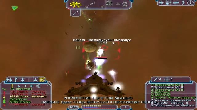 Прохождение Freelancer ч.10