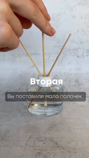 Диффузор для дома (inst:waxnfire.ru) #диффузор#ароматы#аромамасла