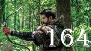 Основание осман 164 серия. Осман победит!
