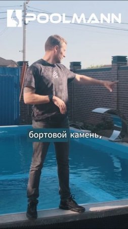 Строительство бассейнов в Ростове-на-Дону | Этапы строительства бетонного бассейна  #poolmann