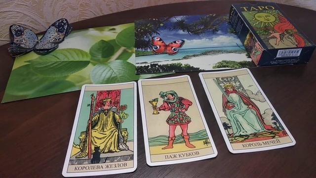 ТАРО РАСКЛАД ДЛЯ КОЗЕРОГОВ, ВОДОЛЕЕВ И РЫБ С 26 АПРЕЛЯ ПО 2 МАЯ смотреть онлайн