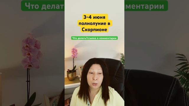 Полнолуние на оси Телец-Скорпион. #jyotish #astrology #shorts