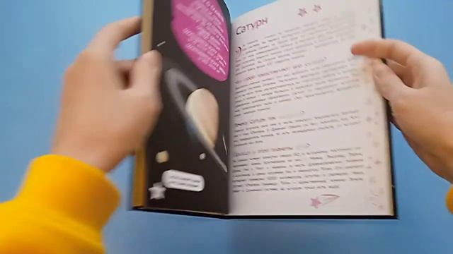 Солнечная система смотреть онлайн