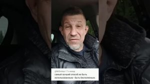 Как использовать мужчину так чтобы он даже не понял что его используют?