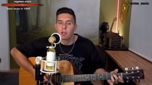 БАЯНИСТ & ГИТАРИСТ творит ЧУДЕСА 😍 | ХИЖИНА МУЗЫКАНТА «РАИЛЬ  АРСЛАНОВ»