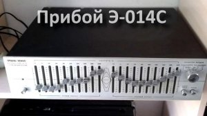 Эквалайзеры СССР! ВСЕ советские Эквалайзеры!