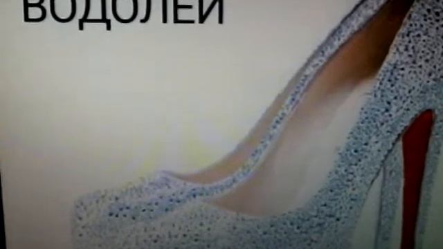 Какие ты туфли по знаку зодиака? смотреть онлайн