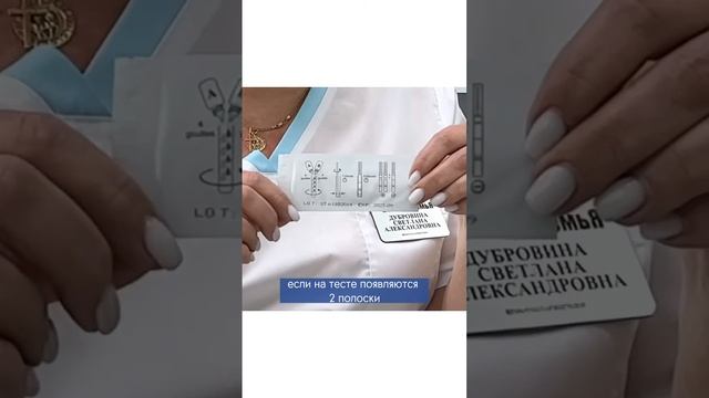 Клиника «Моя Семья» Москва, г.Реутов Тел: +7(495) 197 8 999 #клиникамосква #реутов