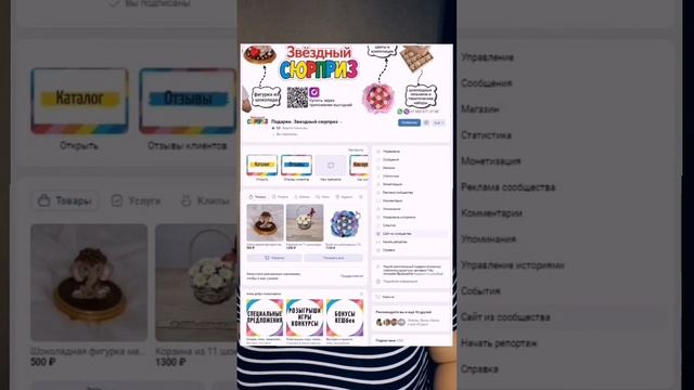 Обновление дизайна группы в ВК Звездный сюрприз смотреть онлайн