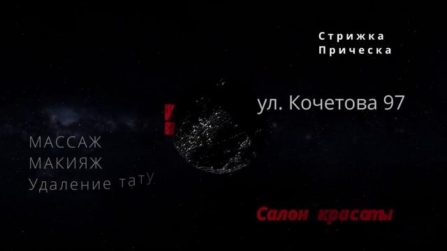 Студия Перемен Кызыл Космос смотреть онлайн