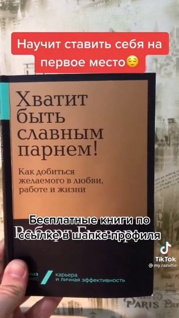 Книги которые ты должен прочитать молодым смотреть онлайн