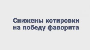 Ставки на АУТСАЙДЕРА, используя ЛЕСЕНКУ | Стратегия Cтавок на Футбол