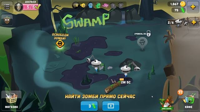Zombie Catchers➤Часть 4. Новый гарпун➤Прохождение