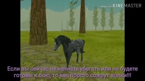 •|WildCraft|• Сериал "Белое Пламя" 7 серия