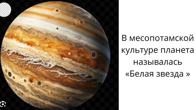 #Юпитер#презентация смотреть онлайн