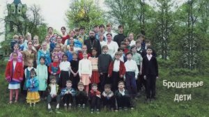 Дорохов Алексей Брошенные дети