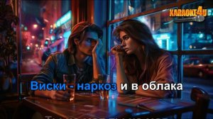 Амирчик | Эта любовь | Караоке