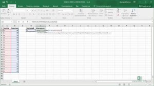Функции Excel МАКСЕСЛИ и МИНЕСЛИ