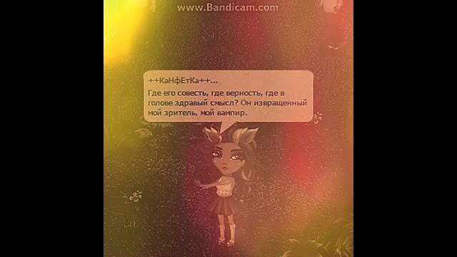 КЛИП||МОЙ ВАМПИР||АВАТАРИЯ|| смотреть онлайн