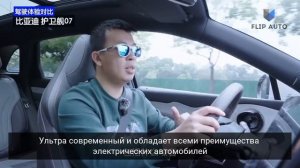 BYD Frigate или Volkswagen Tiguan L за те же деньги