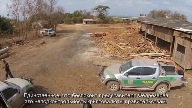 Еще один представитель ФРС усомнился в потенциале биткоине смотреть онлайн