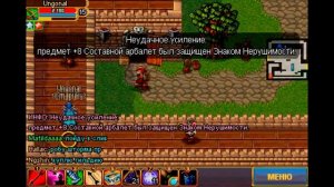 Warspear online: точнулся с +8 до +9 за 15 знаков