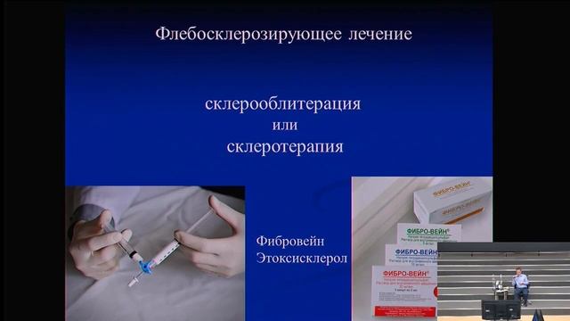Варикозная болезнь и хроническая венозная недостаточность | Лекция
