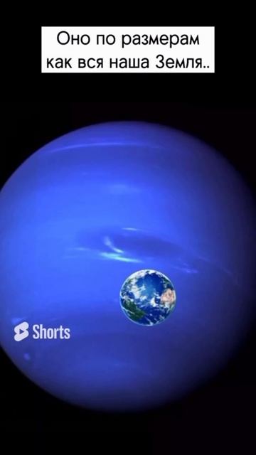 Нептун. Темное пятно#shorts