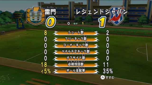 Inazuma Eleven GO Strikers 2013 Raimon vs Inazuma Legend Japan Wii (Dolphin Emulator) смотреть онлайн