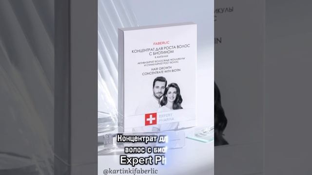 Фаберлик. Каталог #3