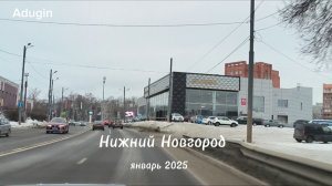 Нижний Новгород 🚙 поехали ул. Надежды Сусловой и Ванеева