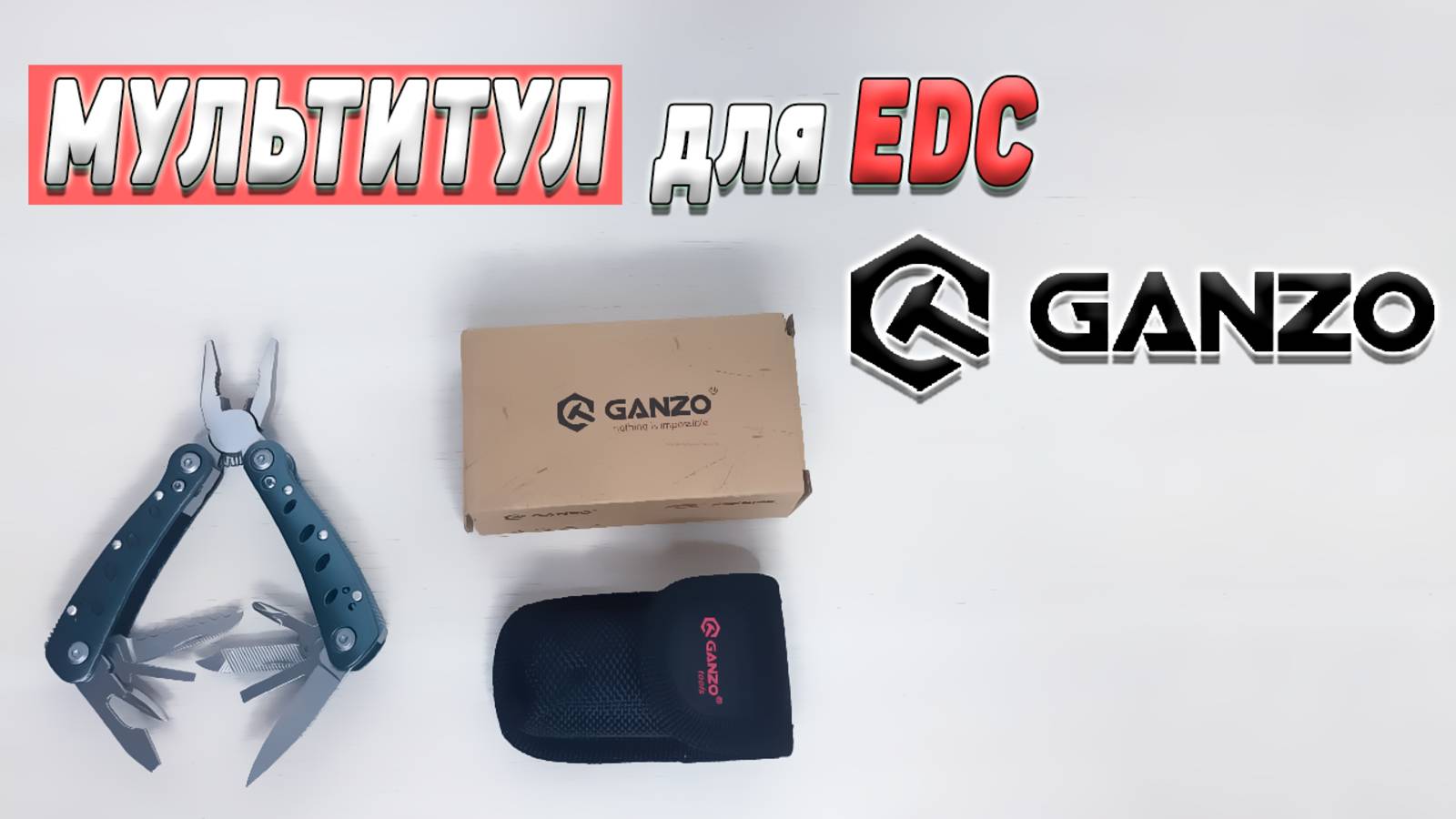 EDC Мультитул | GANZO 2019S | EveryDay Carry | EDC смотреть онлайн