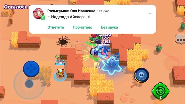 играю в бравл, не успел открыть лари и лори смотреть онлайн