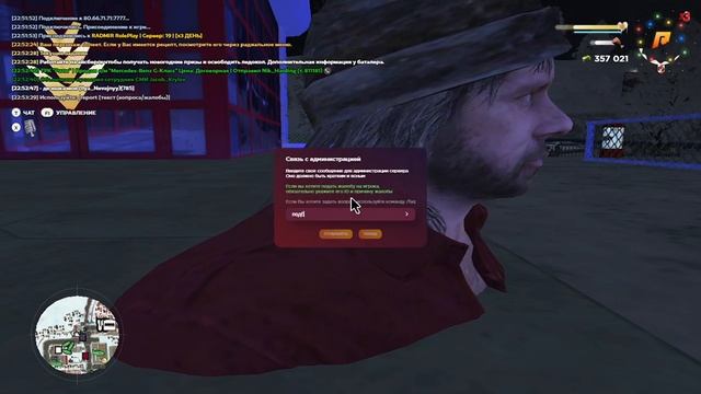 GTA SA MP 2023 01 06 22 54 02 смотреть онлайн