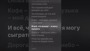 Нервы - Кофе мой друг караоке