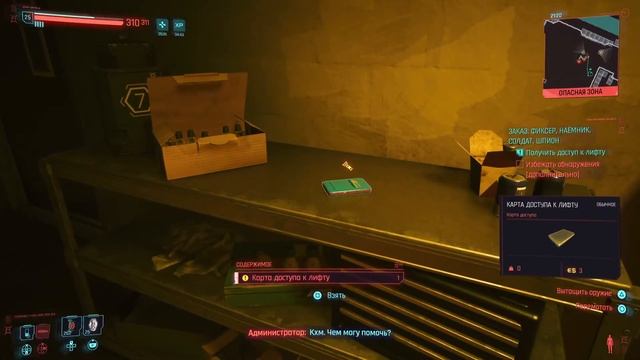 PS5. Caberpunk2077. 18+ Молчаливый стрим - погнали! смотреть онлайн