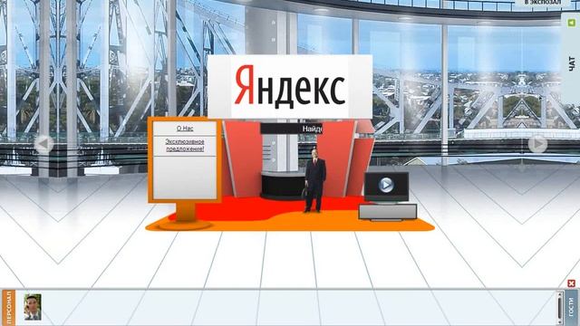 презентация платформы Webinex смотреть онлайн