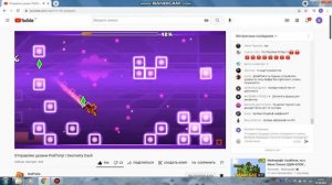 MaFFaKa СМОТРИТ МОЙ УРОВЕНЬ