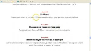 Ectokenы для майнинга криптовалюты eCurrency (ECR)