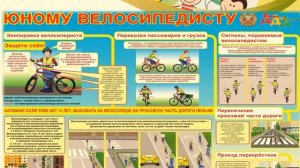 Советы по безопасности "Лето. Каникулы. Безопасность."