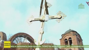 В Москве прошла торжественная церемония установки креста на колокольню Феодоровского храма