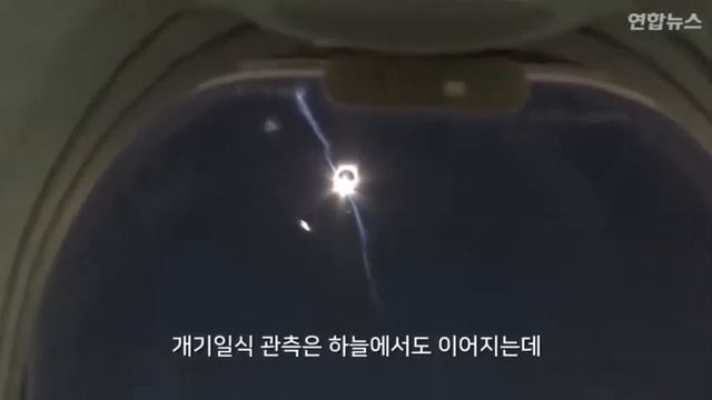 Затмение в Америке. смотреть онлайн