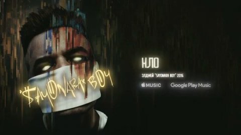 Элджей-Нло