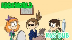 МИР ЭДДА [ЗЕРКАЛЬНОЕ ЗЕРКАЛО] | Eddsworld [Rus Dub]