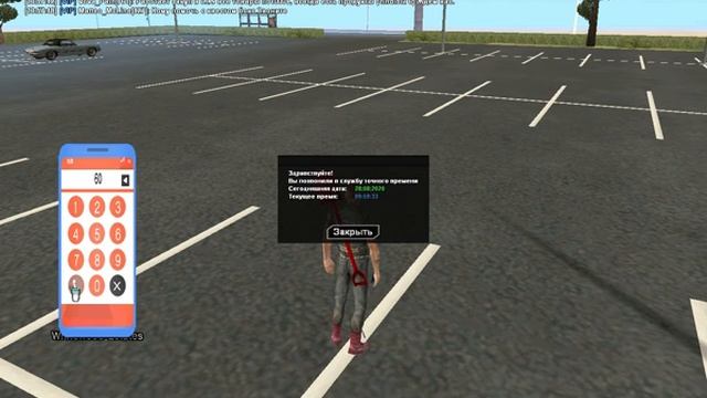 gta sa 2020 08 28 13 56 37 37 смотреть онлайн