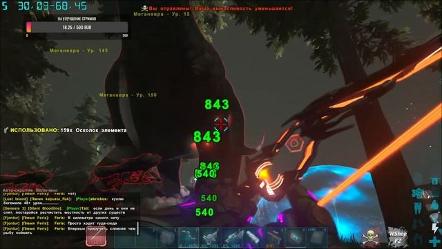 запуск на RTX 4070 ARK  - ION ARK PvE x5     #41 #прохождение   #стрим 194