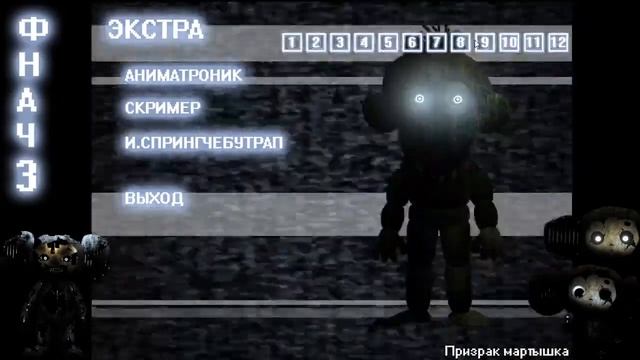 Пять Ночей С Чебурашкой 3 все на 20 смотреть онлайн