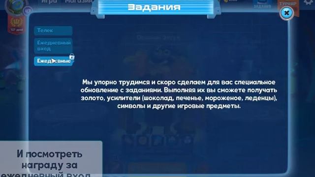Шаранавты. Арена. Обзор обновления v.1.0.10750 04.12.2017