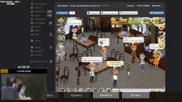 ФЫВФЫВ ИГРАЕТ В ШАРАРАМ И В АВАТАРИЮ | Склейка | смотреть онлайн