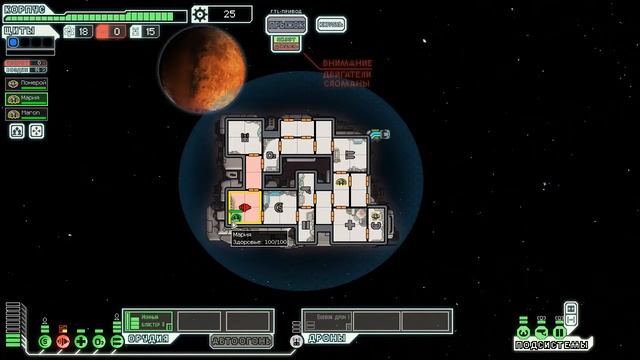 Faster Than Light это космос? смотреть онлайн